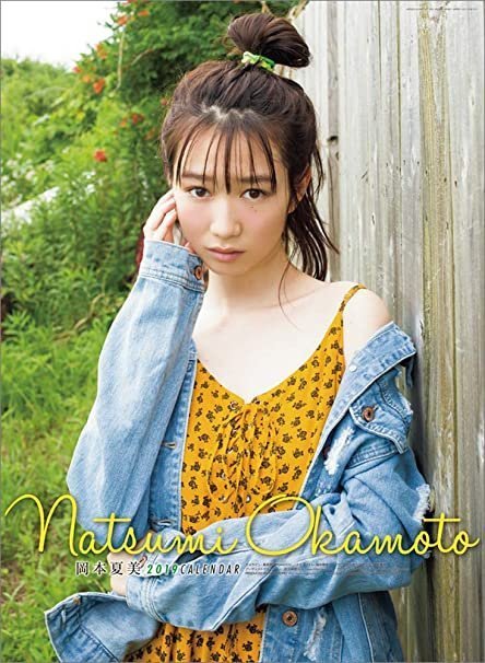 Okamoto Natsumi