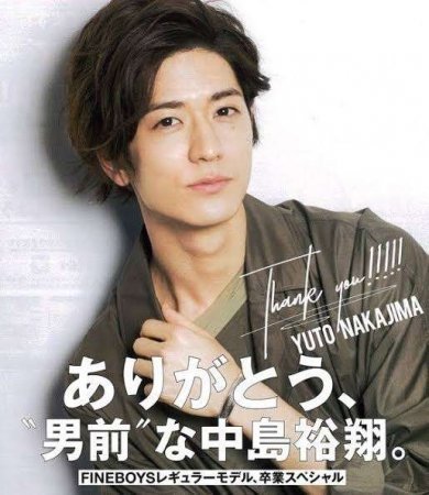 Nakajima Yuto