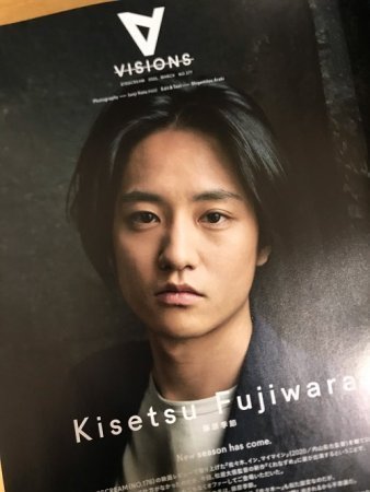 Fujiwara Kisetsu