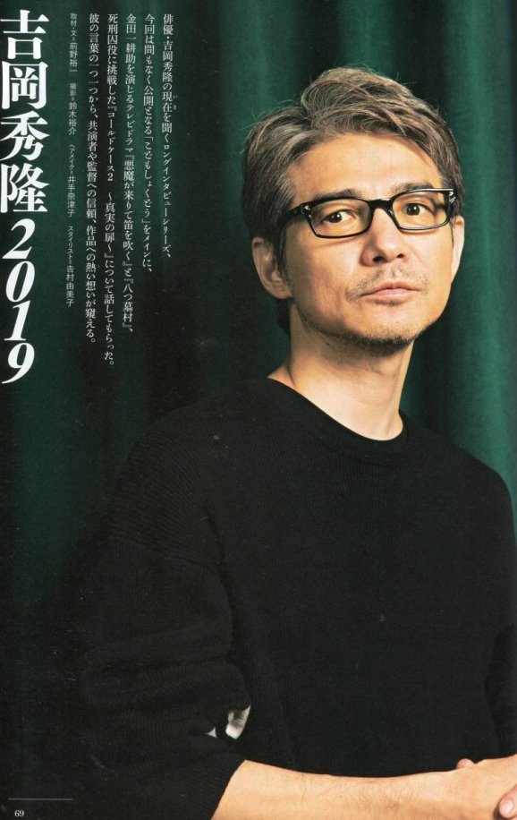 Yoshioka Hidetaka