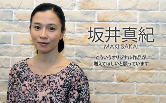 Sakai Maki