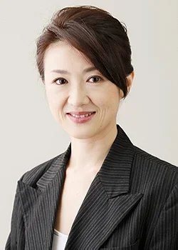 赤間麻里子