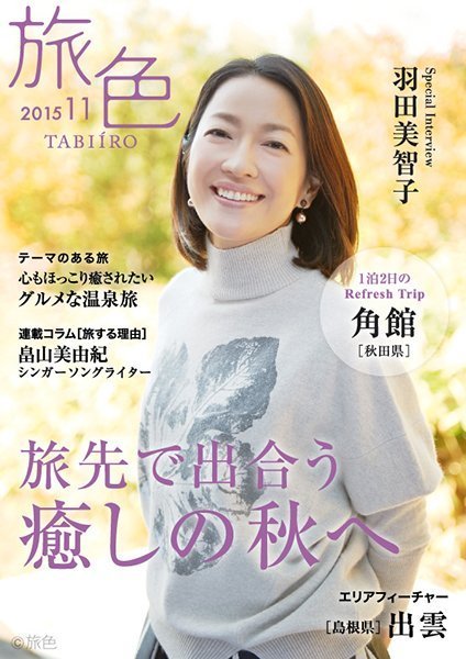 Hada Michiko