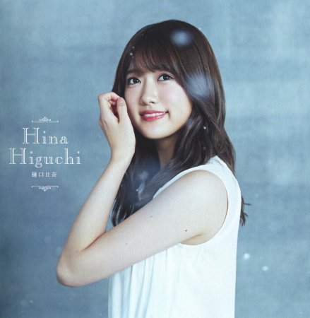 Higuchi Hina