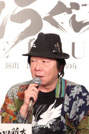 Furuta Arata