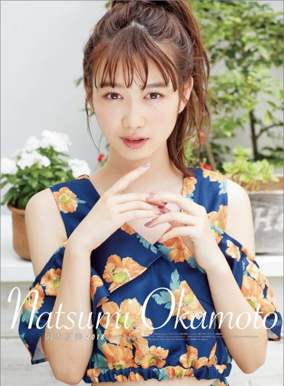 Okamoto Natsumi