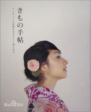 Kashii Yu