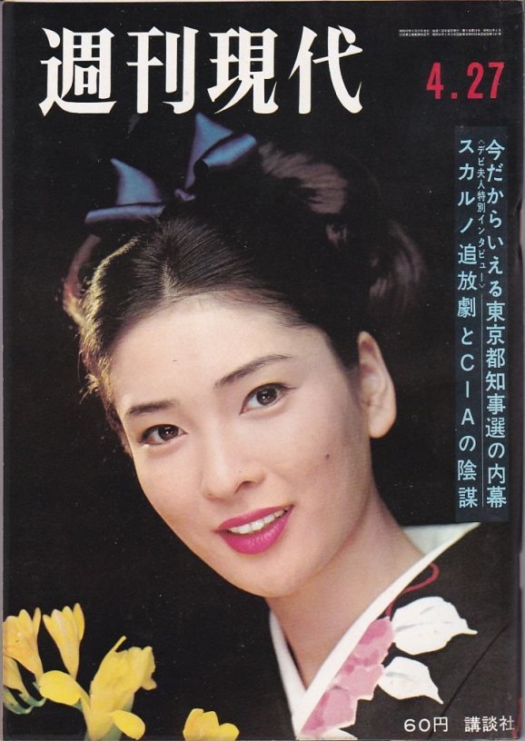 香山美子