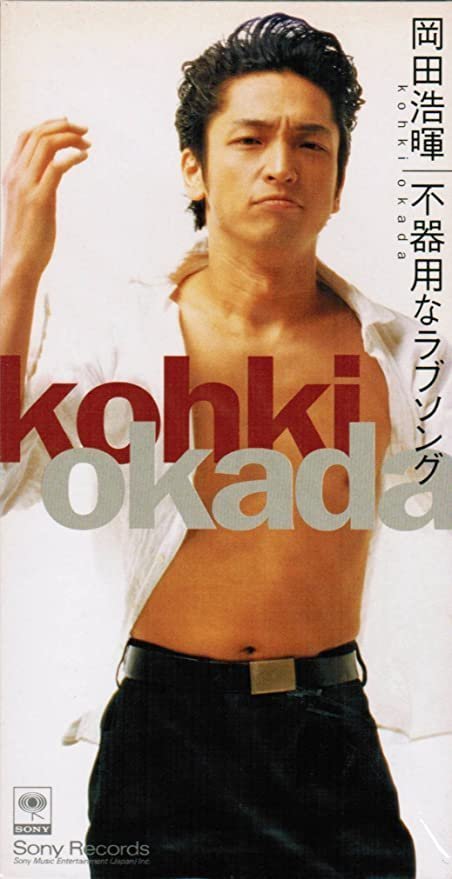 Okada Kohki