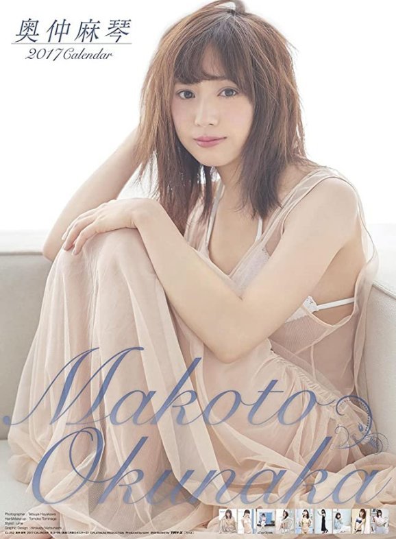 Okunaka Makoto