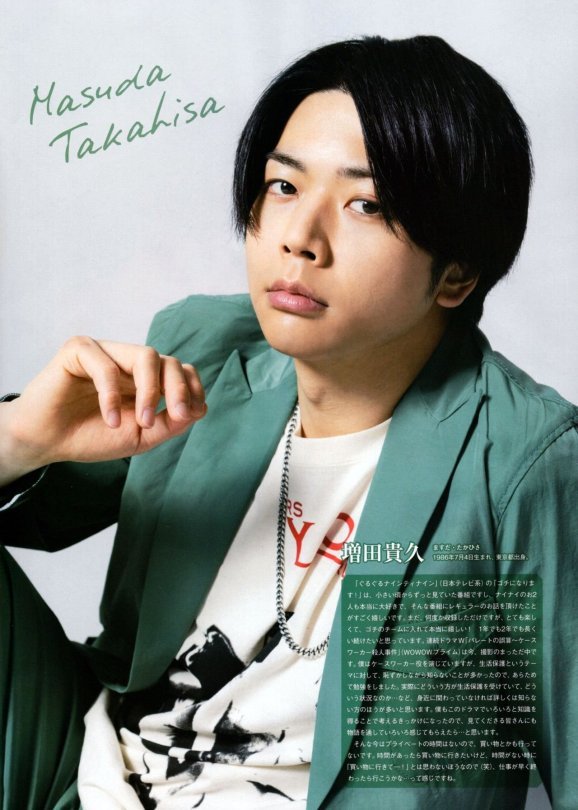 Masuda Takahisa