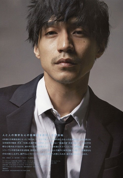 Nishikido Ryo