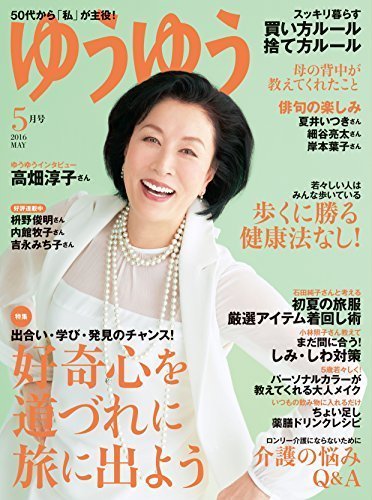 Takahata Atsuko