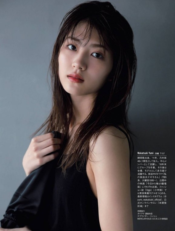 Wakatsuki Yumi