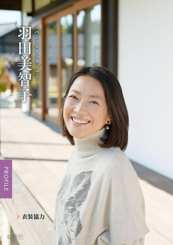 Hada Michiko