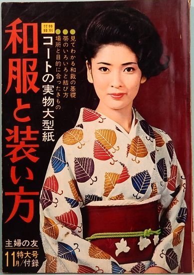 香山美子