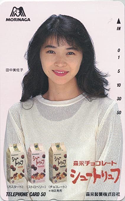 Tanaka Misako