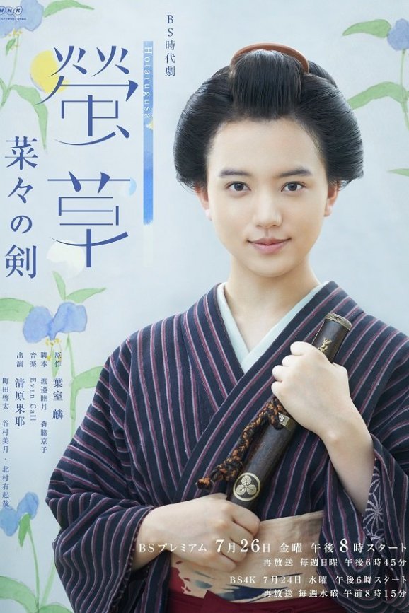 Kiyohara Kaya