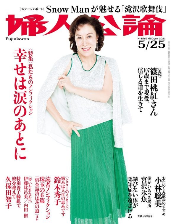 Takahata Atsuko