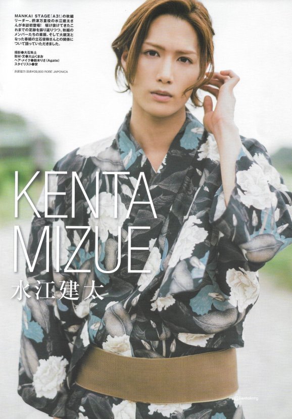 Mizue Kenta