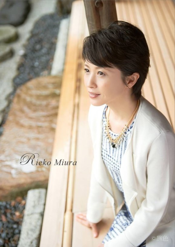 Miura Rieko