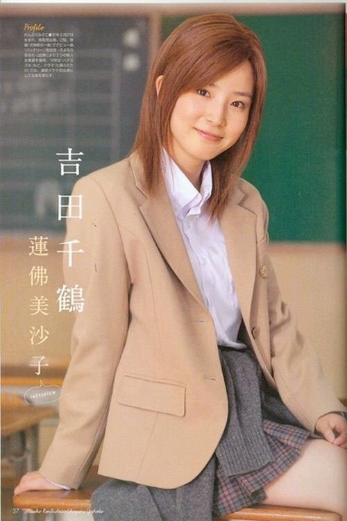 Renbutsu Misako