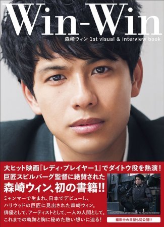 Morisaki Win