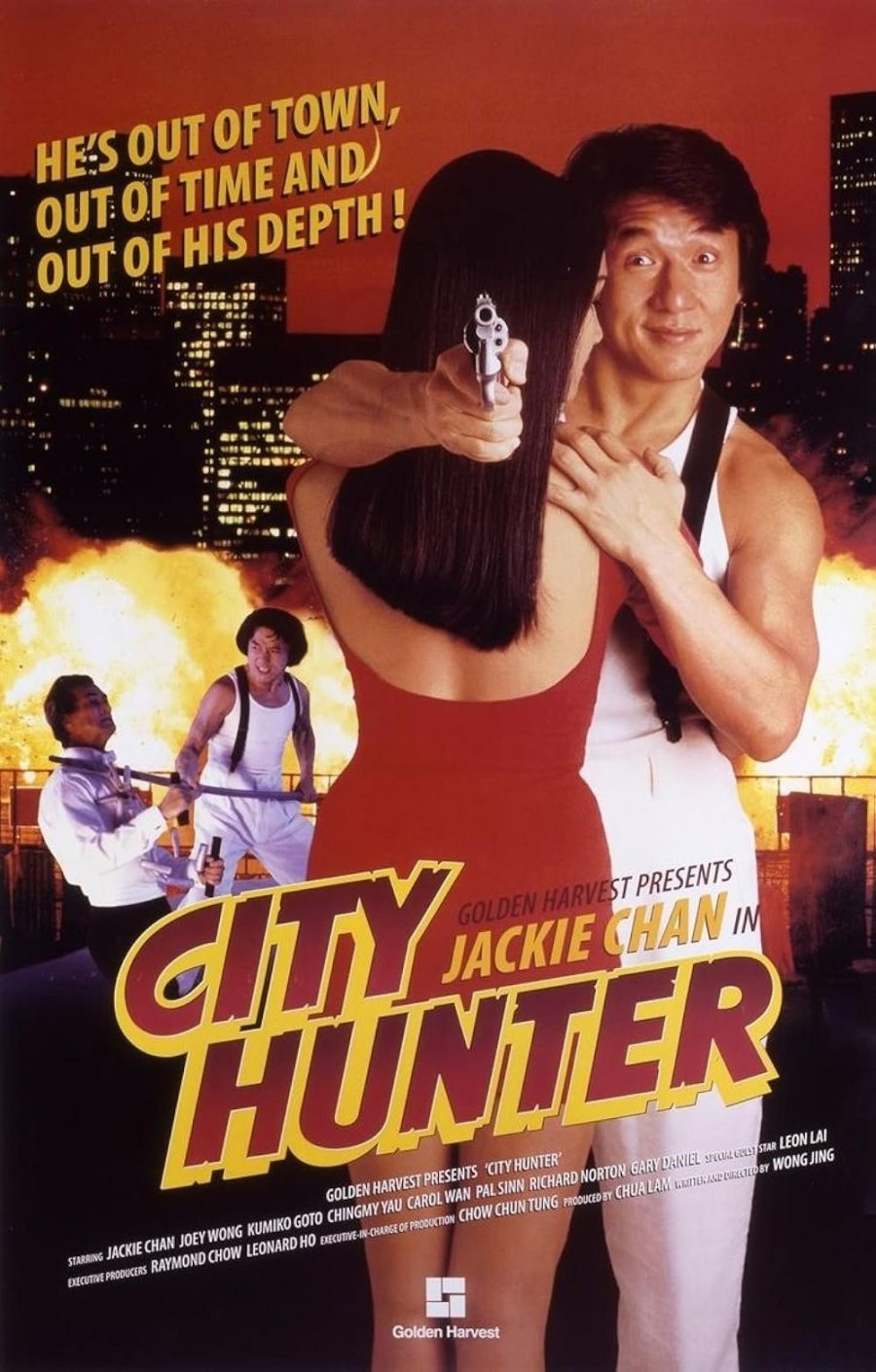 Городской охотник (1993)