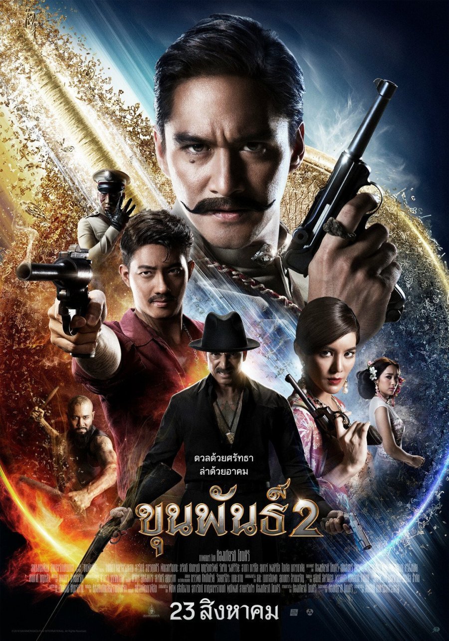 Кхун Пхан 2 (2018)