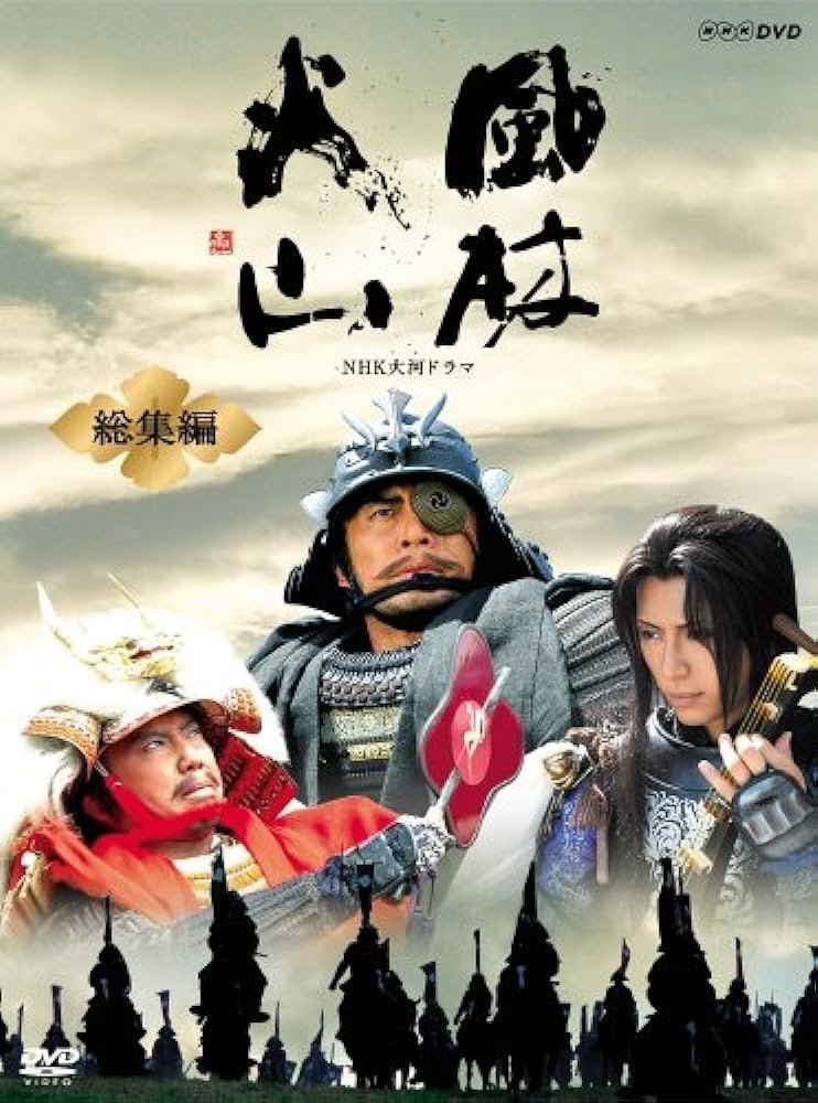 Знамёна самураев (2007)