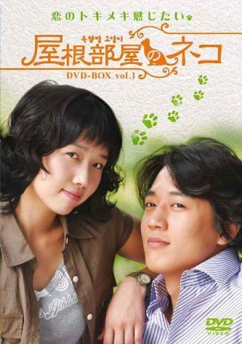 Кот на крыше (2003)