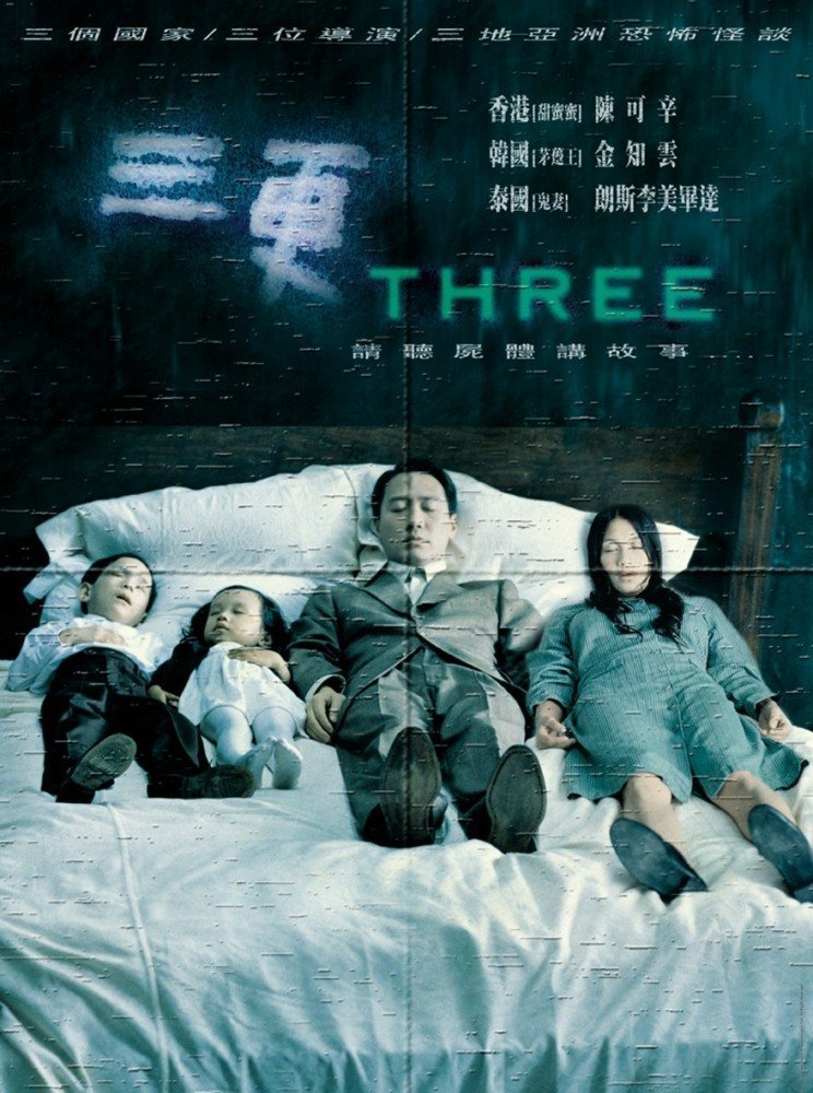 Три истории (2002)