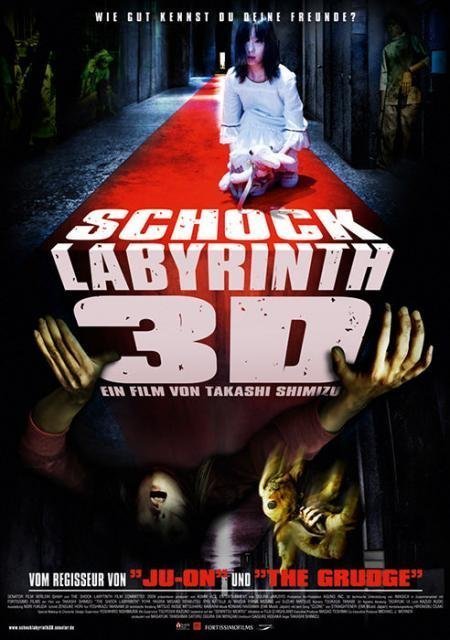 Лабиринт страха (2009)