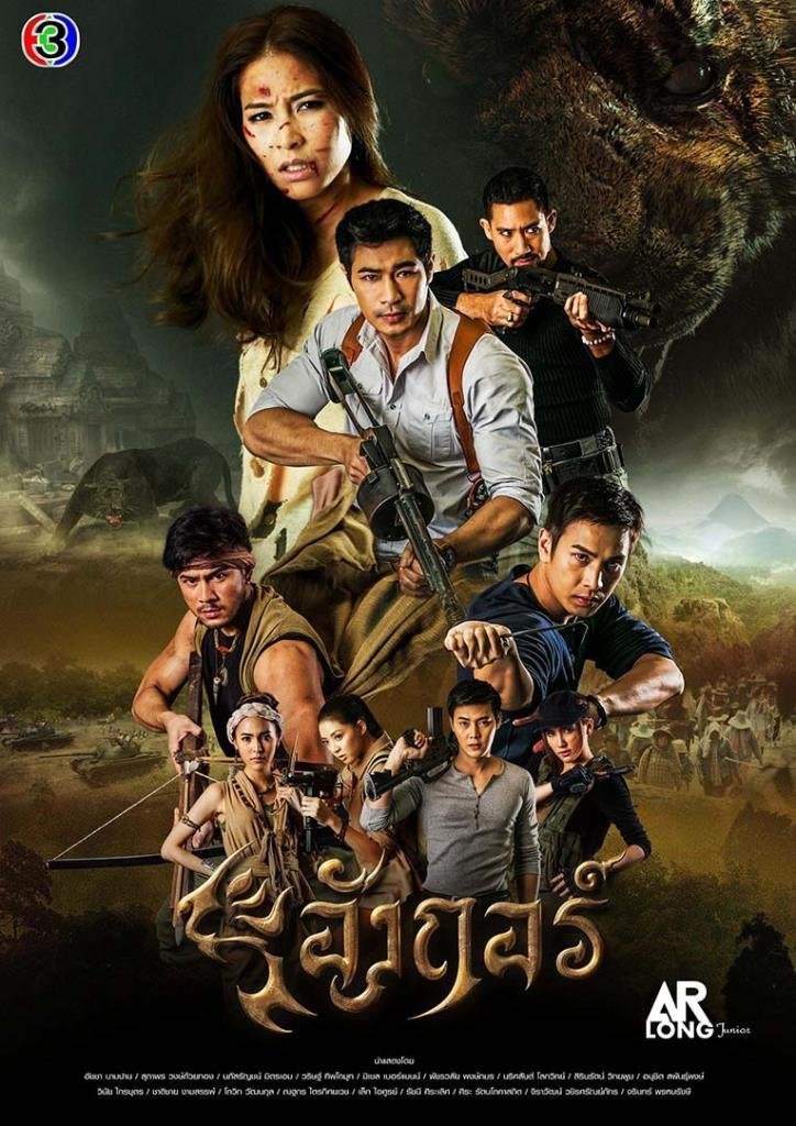 Ангкор (2018)