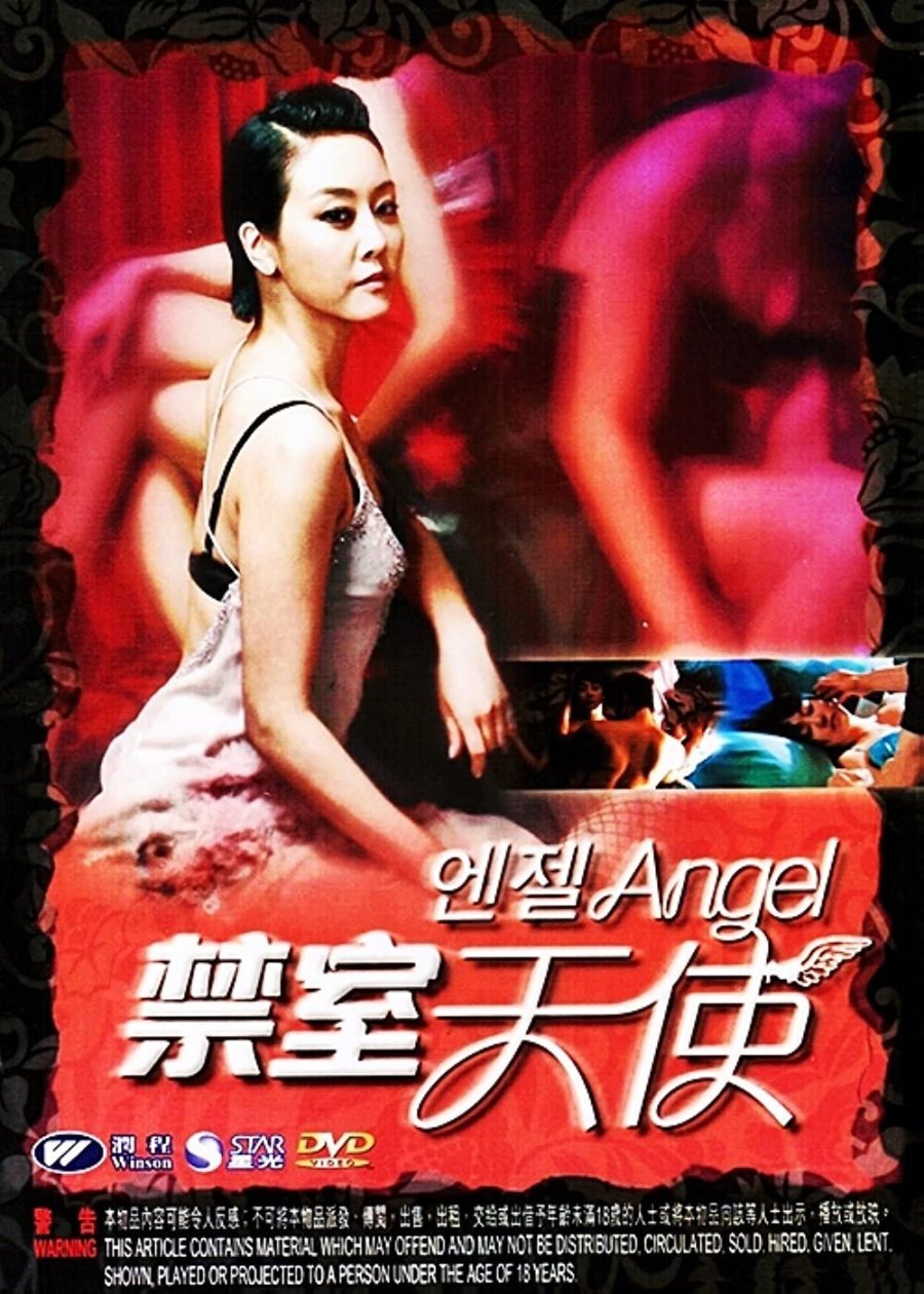 Искушение Евы: Ангел (2007)