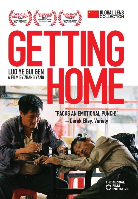 Вернуться домой (2007)