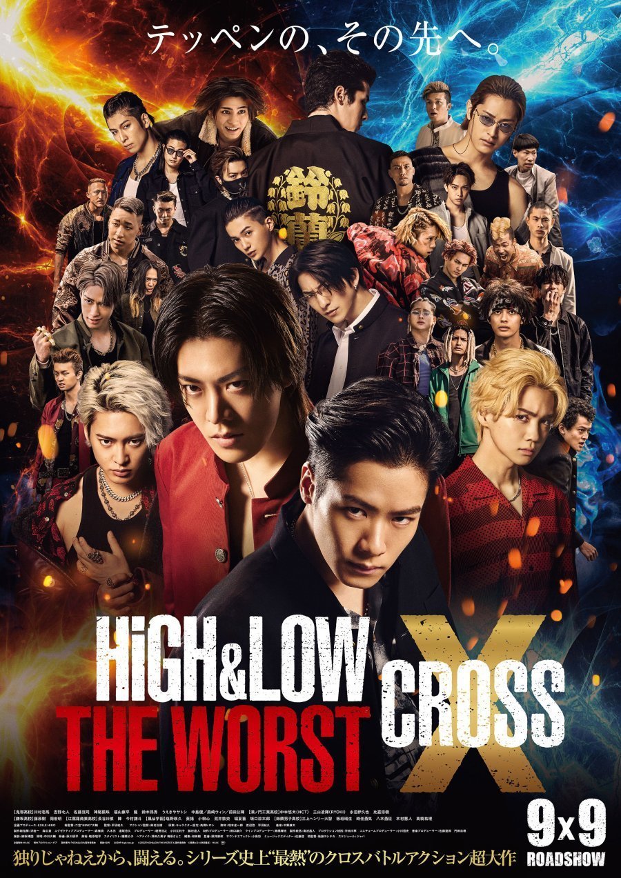 High & Low The Worst X (Cross)