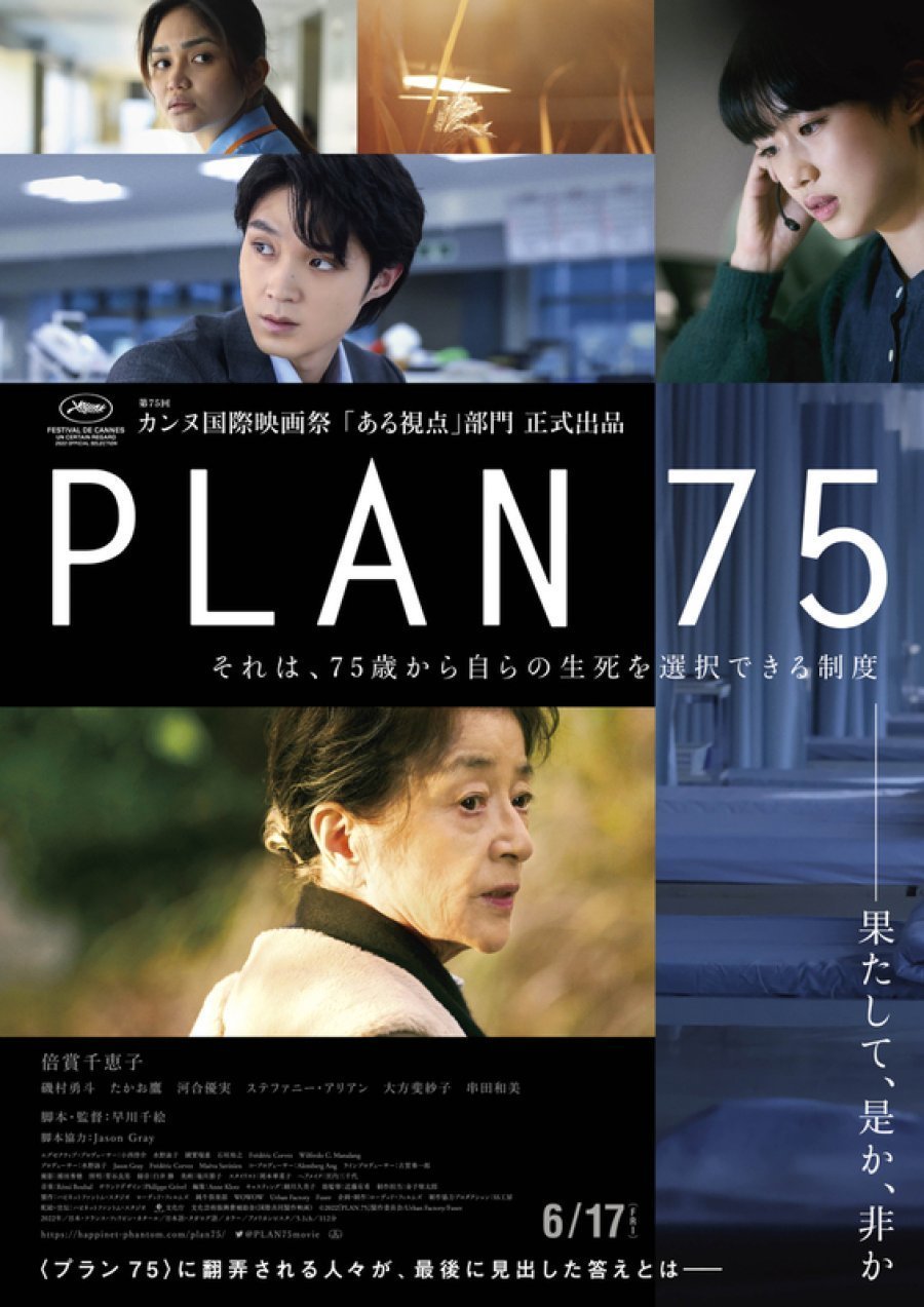 План 75 (2022)