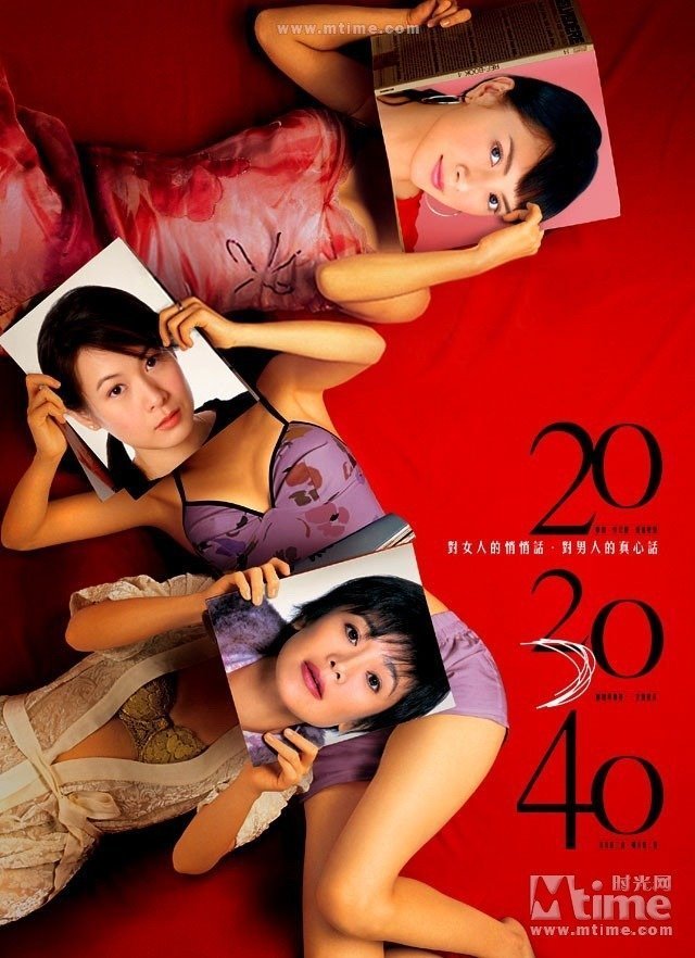 20:30:40 (2004)