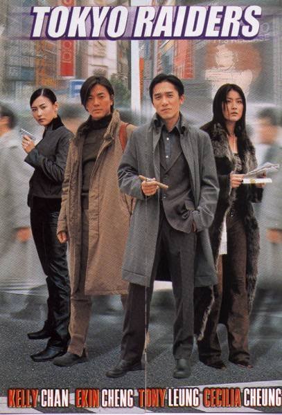 Токийский расклад (2000)
