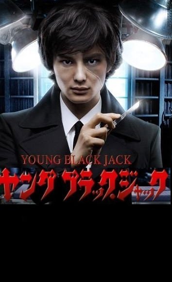 Молодость Черного Джека (2011)