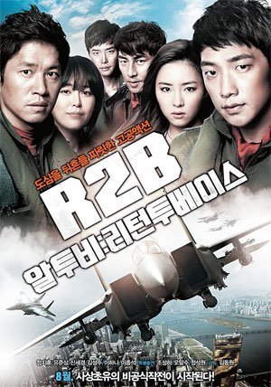 R2B: возвращение на базу (2012)