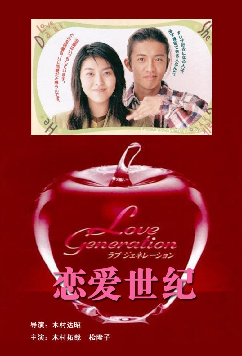 Зарождение любви (1997)