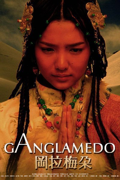 Гангламедо (2006)