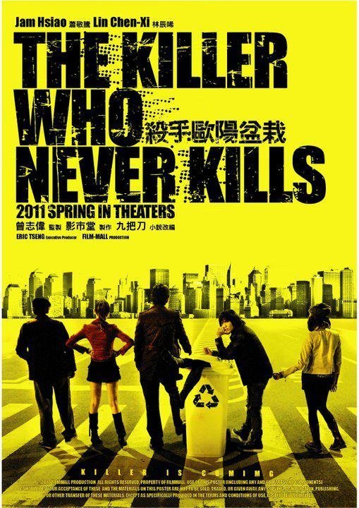 Убийца, который никогда не убивал (2011)