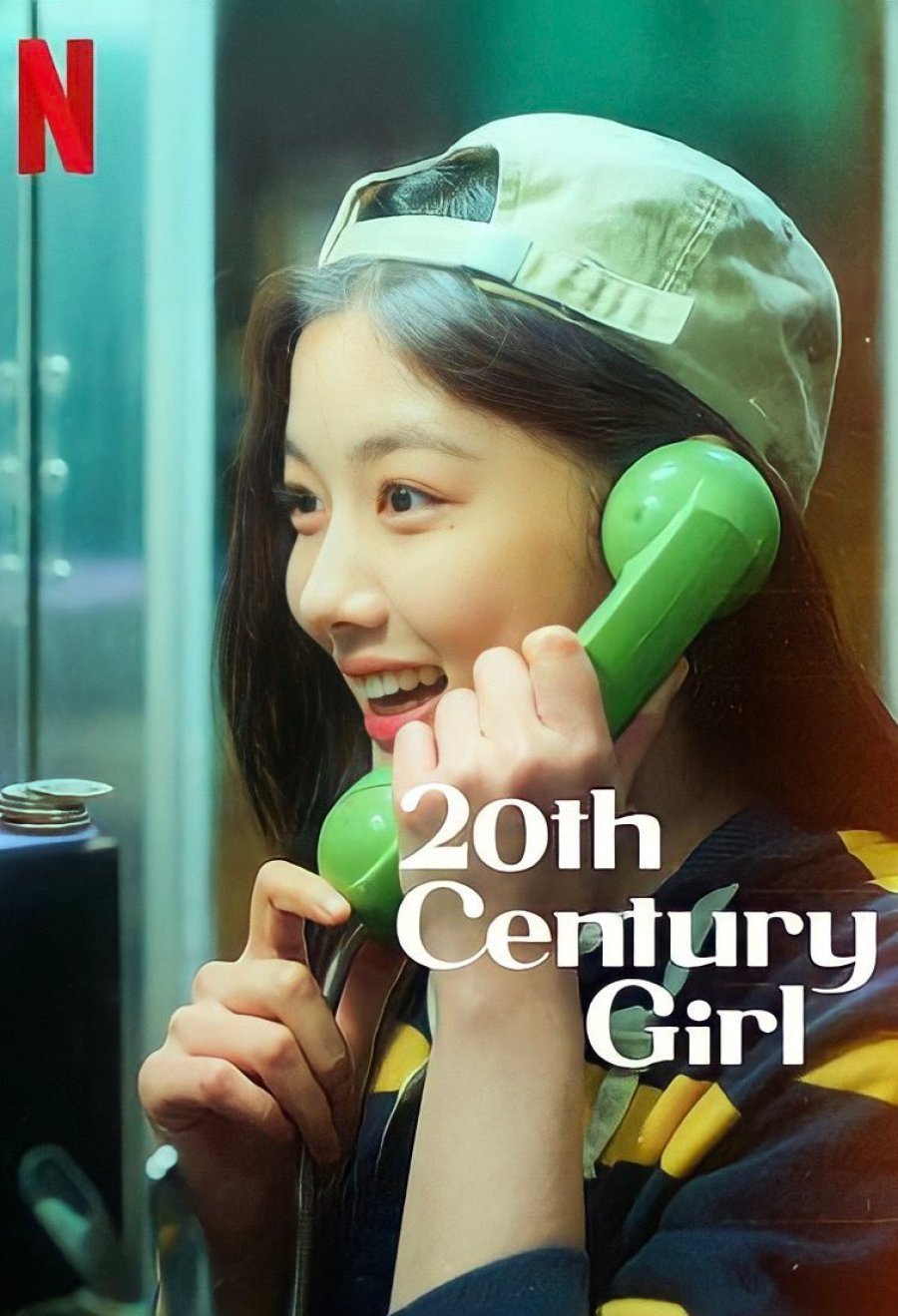 Девушка 20-го века (2022)