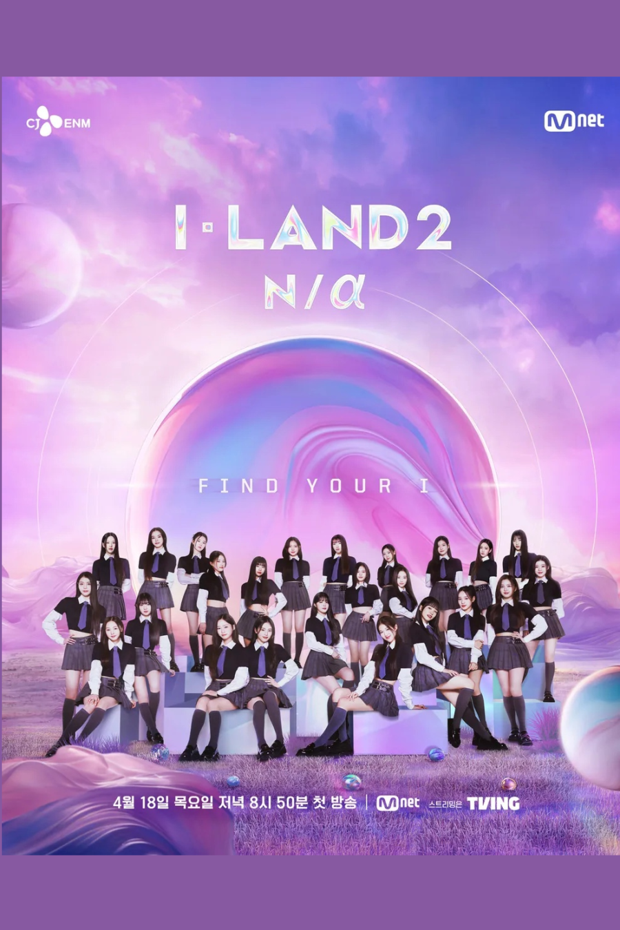 I-LAND 2: N/a (2024)