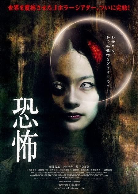 Кошмар: Эксперимент Сильвии (2010)