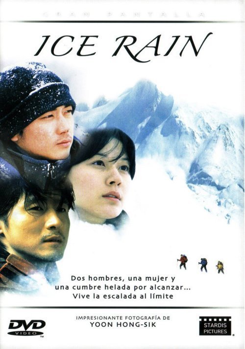Ледяной дождь (2004)