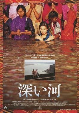 Глубокая река (1995)